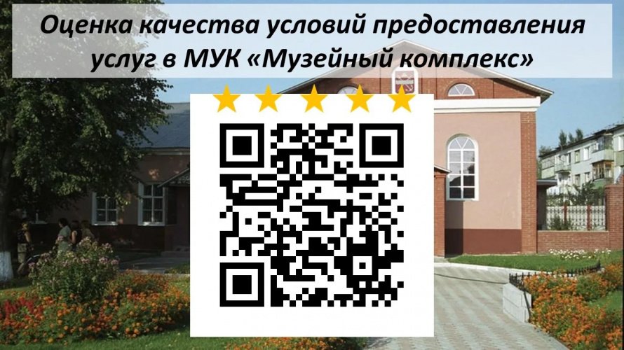 "Чтобы оценить условия предоставления услуг используйте QR-код или перейдите по ссылке ниже"